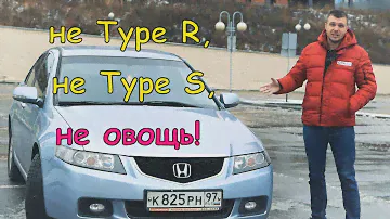 Honda Accord:  13 лет спустя. ( Обзоры автомобилей от РДМ-Импорт )