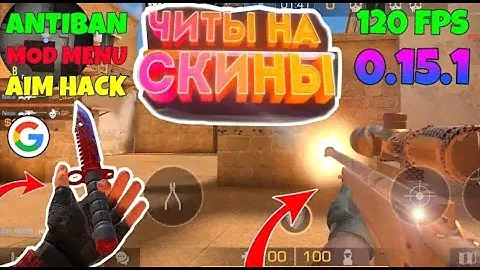 Как скачать Skin Changer?🤔(Standoff 2)