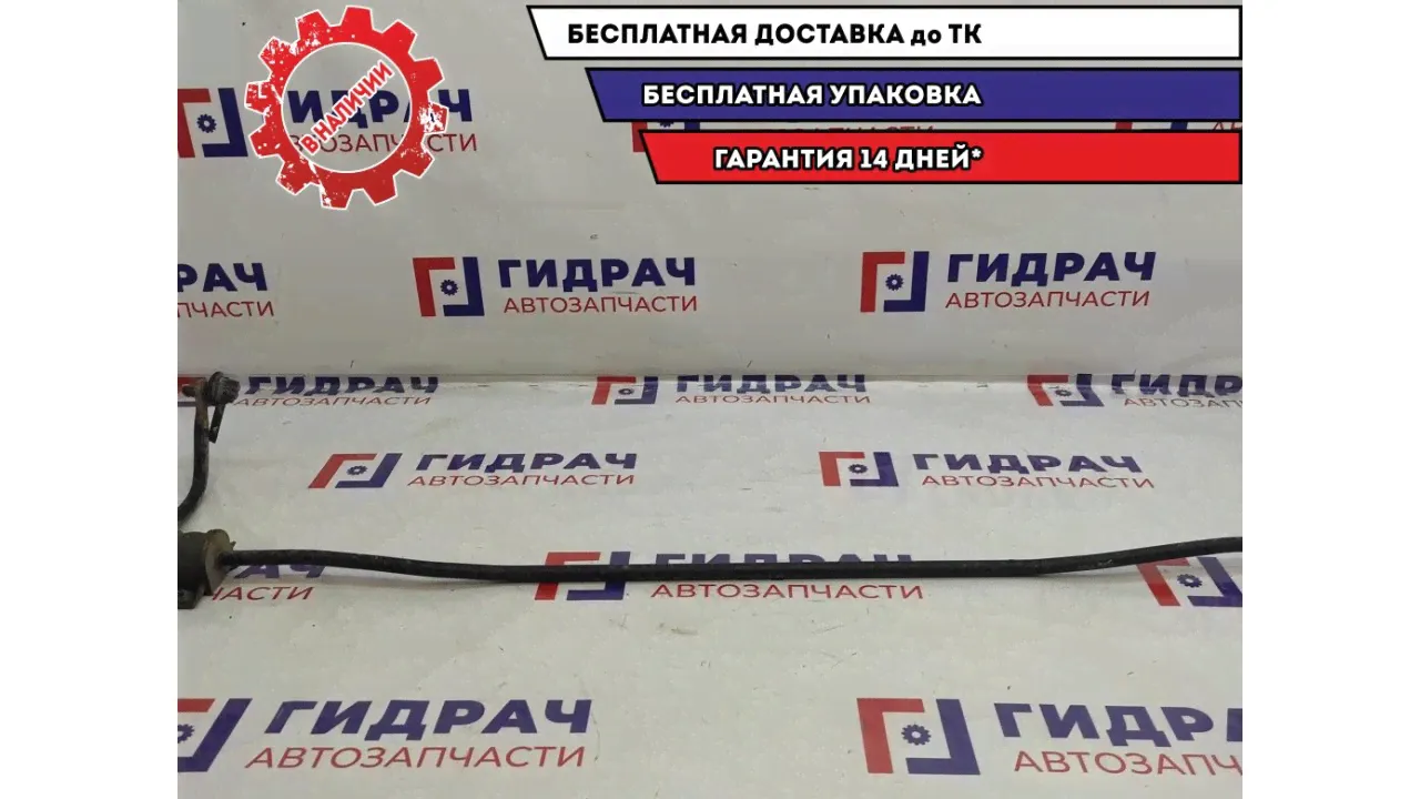 Стабилизатор задний Honda Accord 8 52300-TA1-A01.