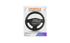 Оплетка на руль для Honda Accord 8(Хонда Аккорд 8) 2007-2012, M(37-38см), Искусственная кожа 86
