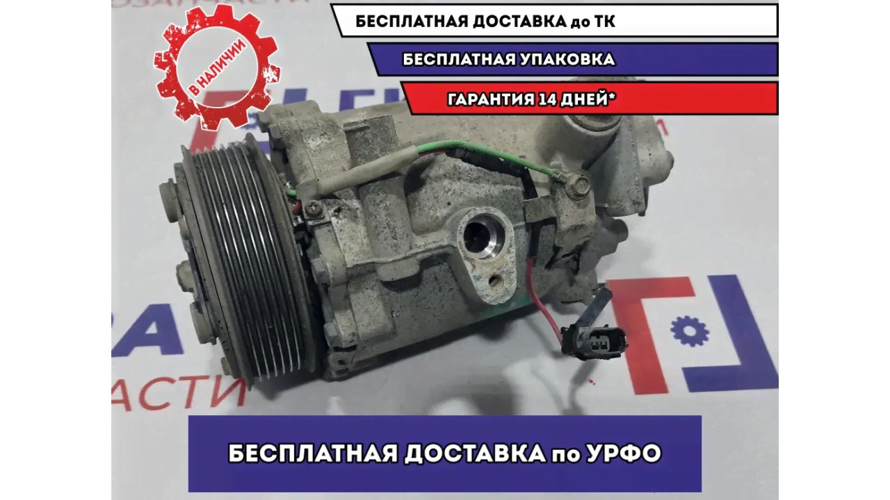 Компрессор кондиционера Honda Accord 8 38810-RL6-G01.-0