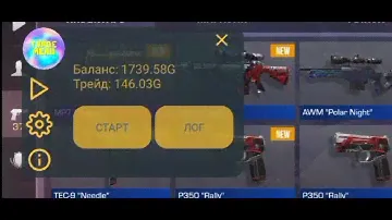 программа автотрейдер для Stendoff2 [Trade Menu]