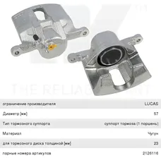Суппорт HONDA Accord (90-) передний левый NK