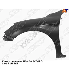 Крыло переднее HONDA ACCORD 13-15 лев SAT