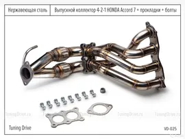 Выпускной коллектор 4-2-1 honda accord 7