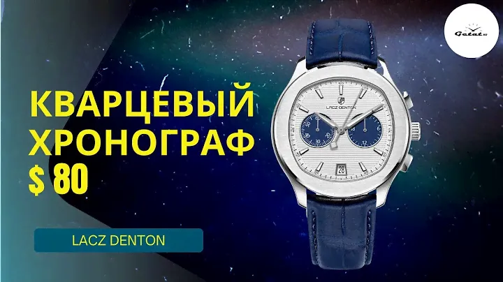 ХРОНОГРАФ Lacz Denton / Meqa-Quartz / $80