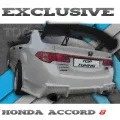 Задний бампер Exclusive на Honda Accord 8-0